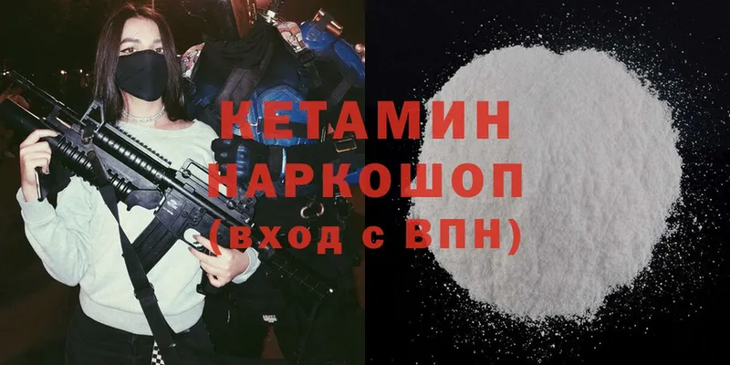 купить наркоту  Лабытнанги  Кетамин ketamine 